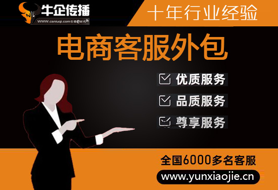 乌鲁木齐拼多多客服外包