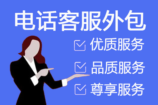 乌鲁木齐教育邀约外包
