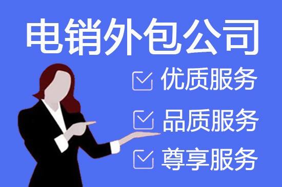 乌鲁木齐移动客服外包