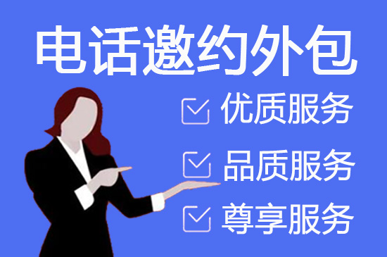 乌鲁木齐电话销售外包多少钱一个月