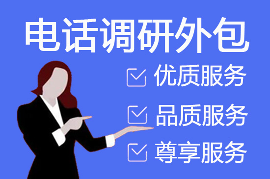 乌鲁木齐电话拓客团队