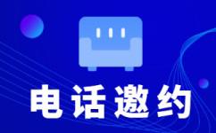 乌鲁木齐服务外包客服公司