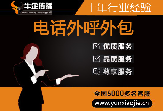 乌鲁木齐电商客服公司